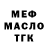 МЕФ кристаллы Amisan ABC