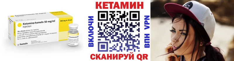 КЕТАМИН VHQ Губкин