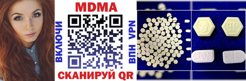 MDMA кристаллы  Губкин 